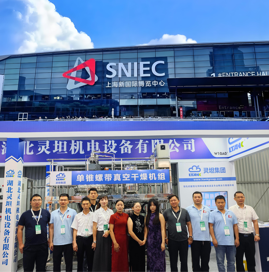 灵坦集团世界制药原料展 灵坦集团世界制药原料展