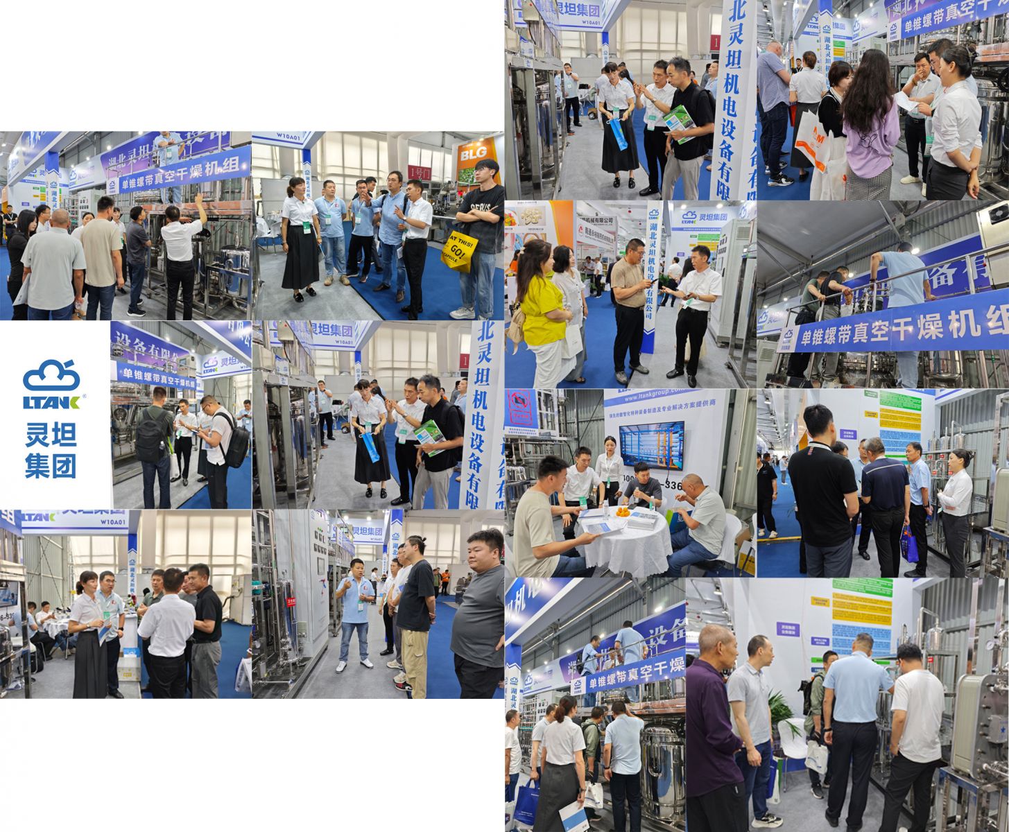 灵坦集团世界制药原料展 灵坦集团世界制药原料展