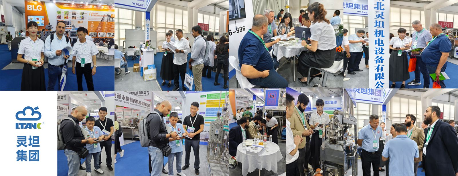 灵坦集团世界制药原料展 灵坦集团世界制药原料展