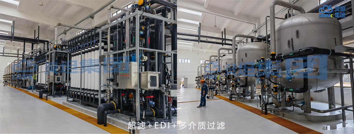 超滤+EDI+多介质过滤
